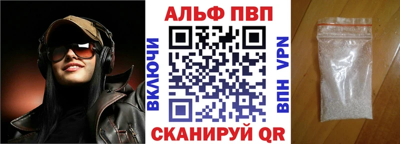 A-PVP кристаллы  Купить  Каменногорск 