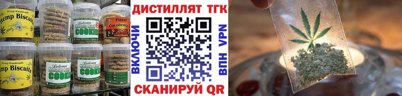 Еда ТГК конопля Купить где Каменногорск