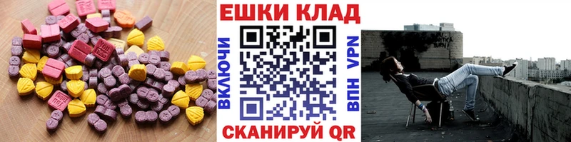 Купить  Каменногорск  Экстази XTC 